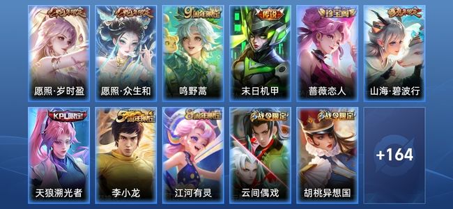 王者荣耀V7 1星传说 4传说 39史诗 175皮肤 115英雄 尊贵铂金I