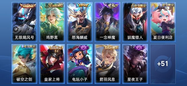 王者荣耀V5 1典藏 3传说 17史诗 62皮肤 93英雄 至尊星耀III