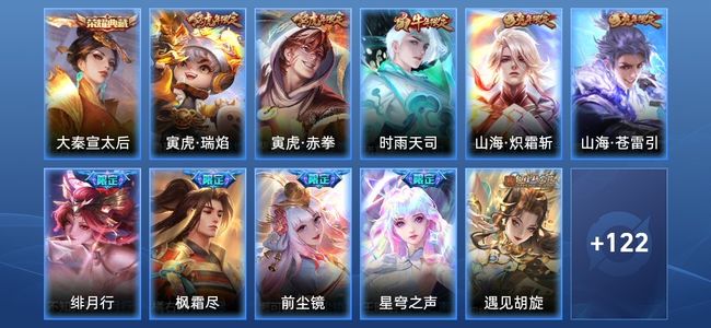 王者荣耀V8 1典藏 27传说 45史诗 133皮肤 102英雄 永恒钻石III