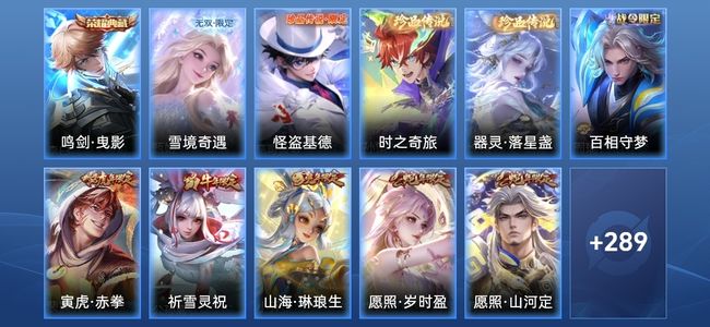 王者荣耀V8 1典藏 2星传说 29传说 102史诗 301皮肤 125英雄 非凡王者