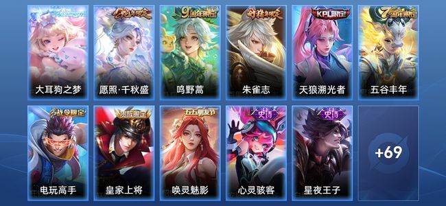 王者荣耀V5 2传说 23史诗 81皮肤 至尊星耀IV