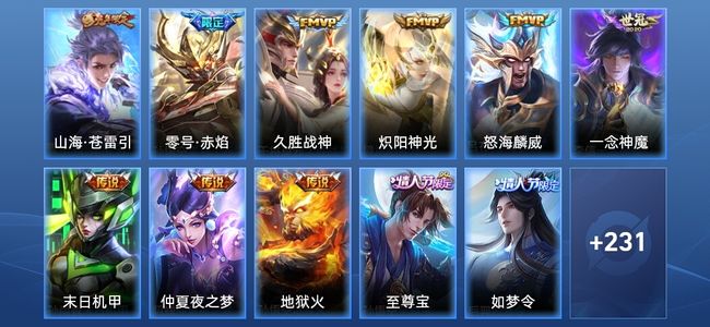 王者荣耀【苹果版】V7 2星传说 9传说 61史诗 242皮肤 至尊星耀V