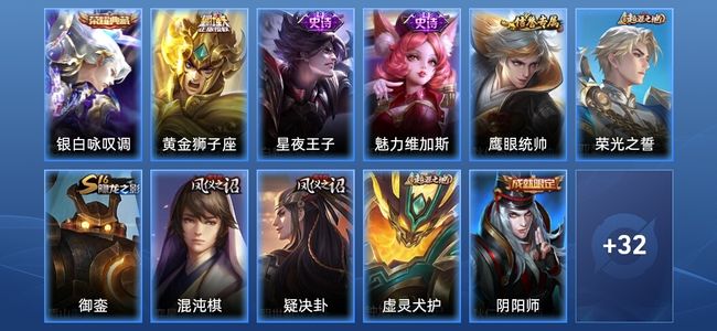 王者荣耀1典藏 1传说 3史诗 44皮肤 最强王者