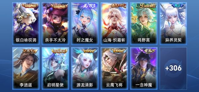 王者荣耀V8 2典藏 14传说 89史诗 322皮肤 122英雄 至尊星耀I