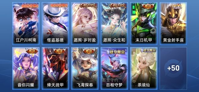王者荣耀V4 9传说 11史诗 62皮肤 82英雄 绝世王者