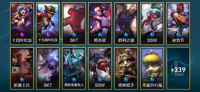 英雄联盟（LOL）2神话 2臻彩 64限定 15传说 352皮肤 7炫彩 171英雄 黄金