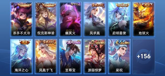 王者荣耀V8 2典藏 1星传说 4传说 33史诗 167皮肤 123英雄 无双王者
