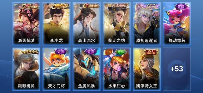 王者荣耀10史诗 64皮肤 90英雄 最强王者