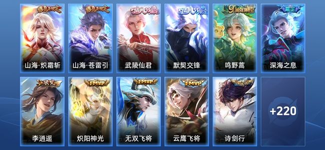 王者荣耀V6 15传说 59史诗 231皮肤 荣耀黄金I