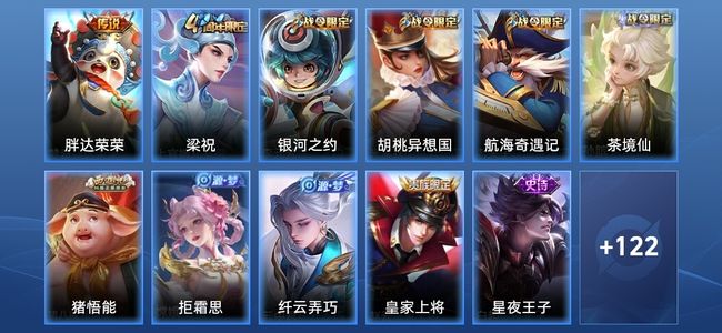 王者荣耀【苹果版】V5 1传说 34史诗 133皮肤 永恒钻石V