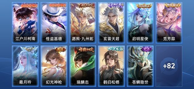 王者荣耀【苹果版】V10 6传说 32史诗 93皮肤 至尊星耀V