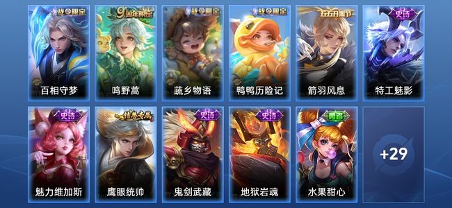 王者荣耀【苹果版】V3 1传说 15史诗 40皮肤 绝世王者