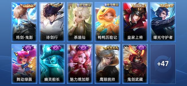 王者荣耀【苹果版】V5 1典藏 1传说 16史诗 58皮肤 最强王者
