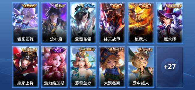 王者荣耀【苹果版】V6 5传说 3史诗 39皮肤 荣耀黄金I