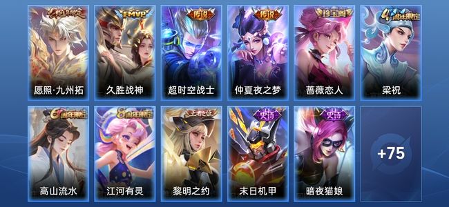 王者荣耀【苹果版】4传说 21史诗 86皮肤 荣耀黄金II