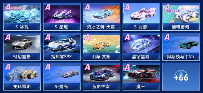 QQ飞车手游V8 41永久A车 80永久赛车 39宠物 男号 钻石