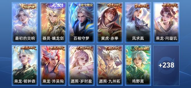 王者荣耀V8 1典藏 1无双 15传说 68史诗 249皮肤 无双王者