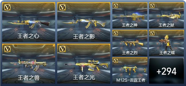 穿越火线：枪战王者V8 32王者武器 336英雄武器 5英雄角色 785万化 枪王S