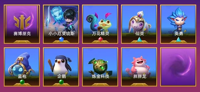 金铲铲之战1棋盘 6特效 白银