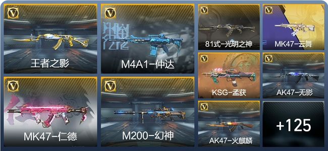 穿越火线：枪战王者V3 4王者武器 134英雄武器 3英雄角色 220万化 枪圣