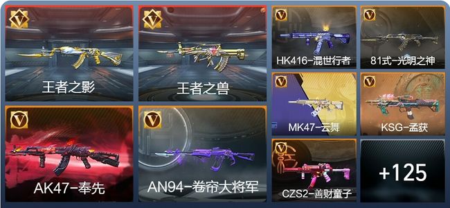 穿越火线：枪战王者V7 11王者 163英雄武器 24英雄角色 264万化 枪圣SS