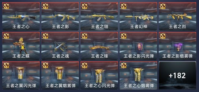 穿越火线：枪战王者V6 18王者 221英雄武器 7英雄角色 460万化 大师SS