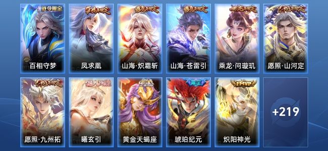 王者荣耀【苹果版】V7 16传说 60史诗 230皮肤 非凡王者