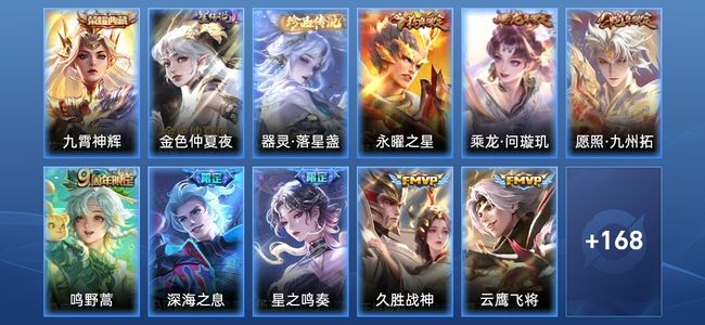 王者荣耀V7 2典藏 1星传说 12传说 56史诗 179皮肤 永恒钻石I