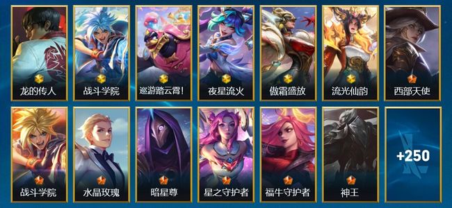 英雄联盟手游（lol手游）6神话 32传说 132史诗 263皮肤 133英雄 黄金