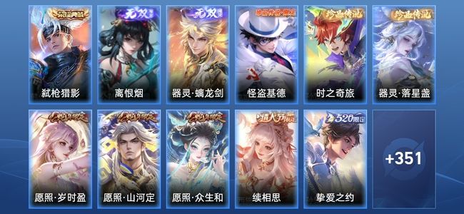 王者荣耀V9 1典藏 44传说 93史诗 368皮肤 123英雄 荣耀王者