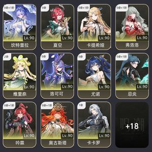 鸣潮【80级】 性价比超高的账号