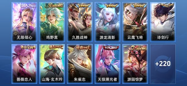 王者荣耀V7 6传说 74史诗 231皮肤 最强王者