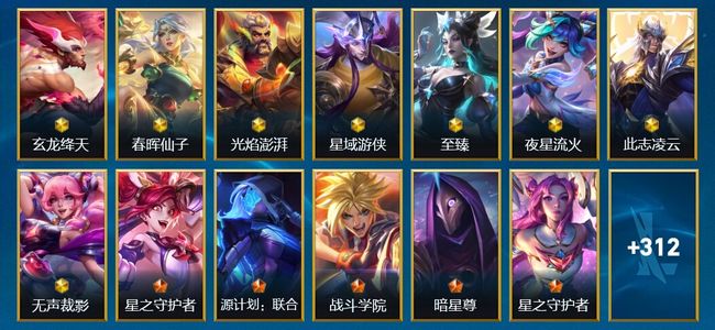 英雄联盟手游（lol手游）9神话 40传说 179史诗 325皮肤 135英雄 大师