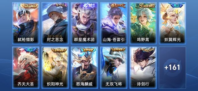 王者荣耀【苹果版】V7 1典藏 1无双 1星传说 9传说 46史诗 171皮肤 荣耀王者