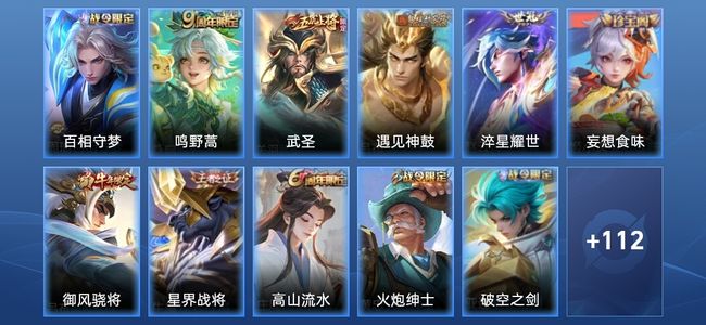 王者荣耀V5 4传说 35史诗 124皮肤 无双王者
