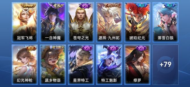 王者荣耀V5 7传说 23史诗 90皮肤 110英雄 非凡王者