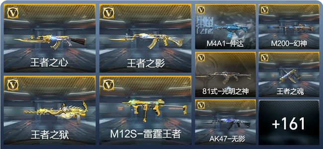 穿越火线：枪战王者V7 11王者武器 200英雄武器 2英雄角色 417万化 大师S