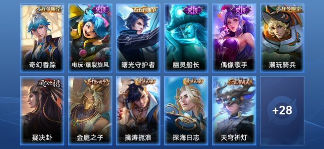 王者荣耀V3 5史诗 39皮肤 75英雄 至尊星耀V