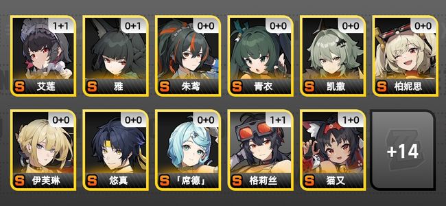 绝区零23黄 19角色黄 15S角色 4S音擎 5S邦布 男主 56