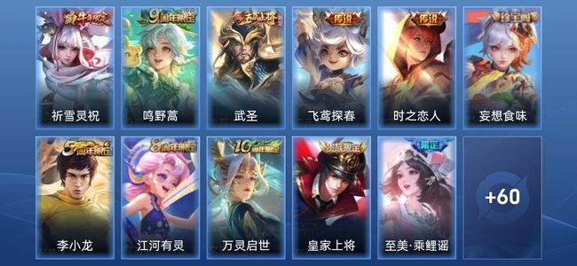 王者荣耀V5 5传说 23史诗 71皮肤 尊贵铂金I
