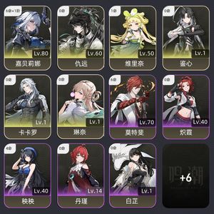鸣潮【59级】 61嘉贝丽娜