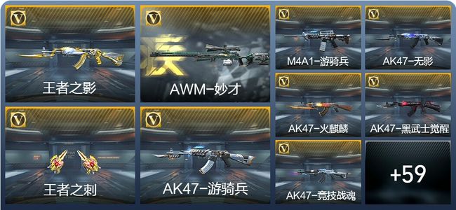 穿越火线：枪战王者V7 2王者武器 73英雄武器 2英雄角色 178万化 大师SS