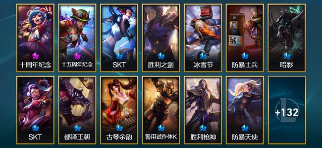 英雄联盟（LOL）2神话 3臻彩 19限定 17传说 145皮肤 18炫彩 171英雄 铂金