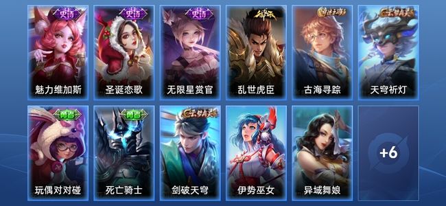 王者荣耀4史诗 18皮肤 荣耀黄金I