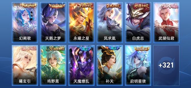 王者荣耀王者荣耀
