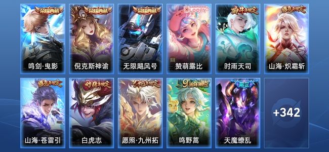 王者荣耀V9 3典藏 21传说 91史诗 354皮肤 荣耀黄金II