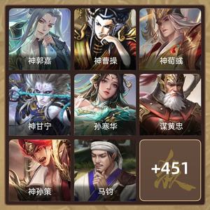 三国杀【大将军,V12】一等大将军五巨头 性价比极高