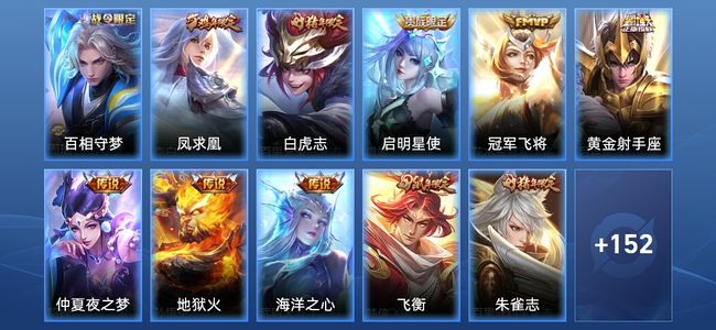 王者荣耀【苹果版】V8 8传说 50史诗 164皮肤 非凡王者