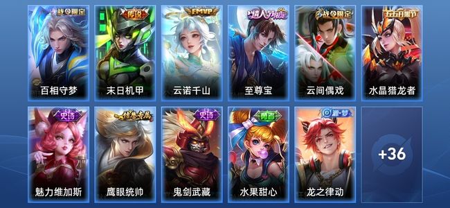 王者荣耀【苹果版】V4 2传说 10史诗 47皮肤 荣耀王者