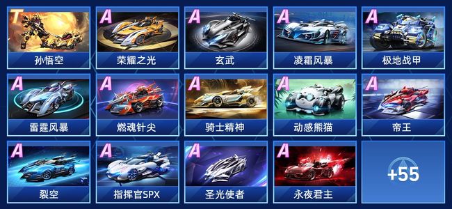QQ飞车手游V10 1永久T车 30永久A车 69永久赛车 30宠物 女号 黄金